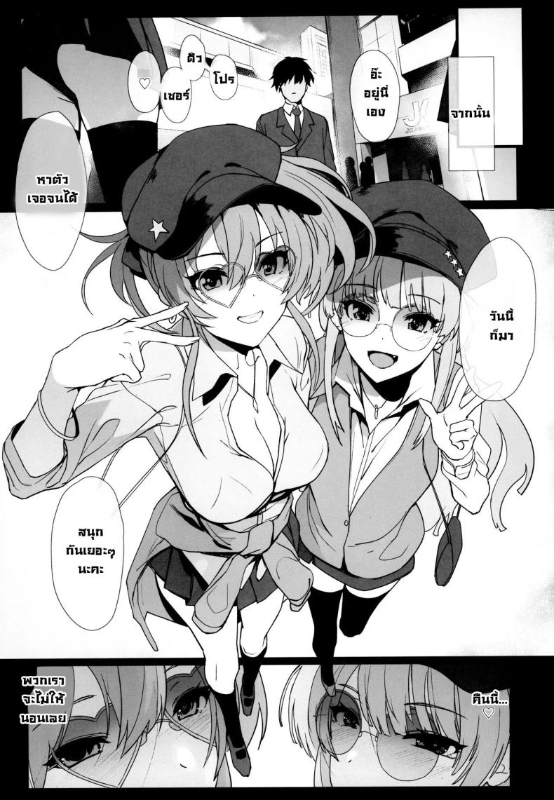 ครั้งแรกก็ติดใจ ภาพ 13