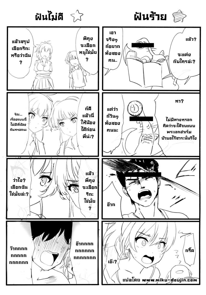 ครั้งแรกก็ติดใจ ภาพ 23