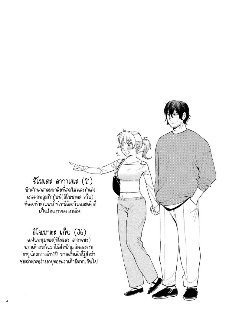 หมาจิ้งจอกกับหมาปอม มีเซ็กกันในรถ ภาพ 2