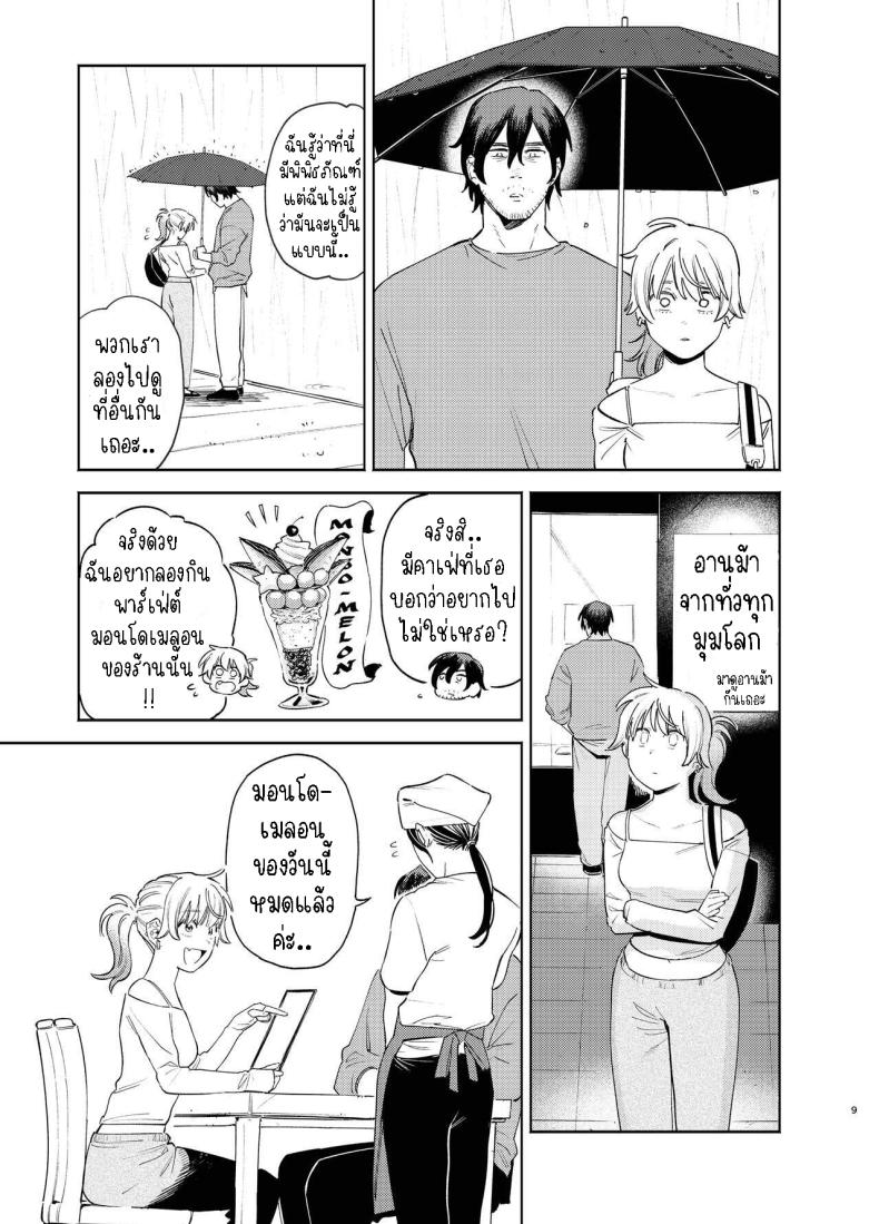 หมาจิ้งจอกกับหมาปอม มีเซ็กกันในรถ ภาพ 7