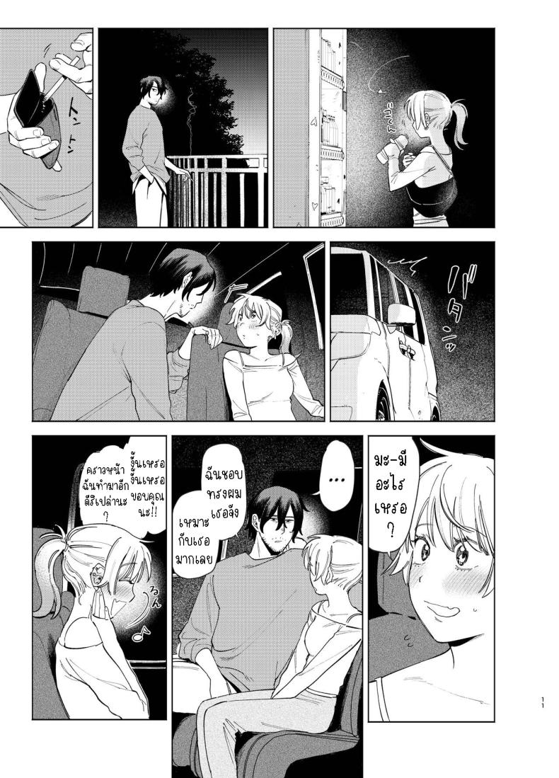 หมาจิ้งจอกกับหมาปอม มีเซ็กกันในรถ ภาพ 9