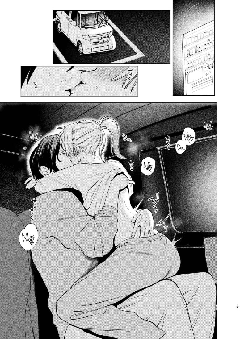 หมาจิ้งจอกกับหมาปอม มีเซ็กกันในรถ ภาพ 11