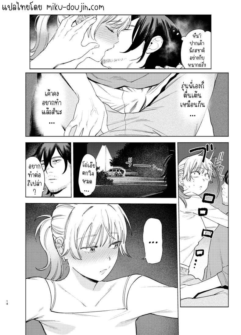 หมาจิ้งจอกกับหมาปอม มีเซ็กกันในรถ ภาพ 12