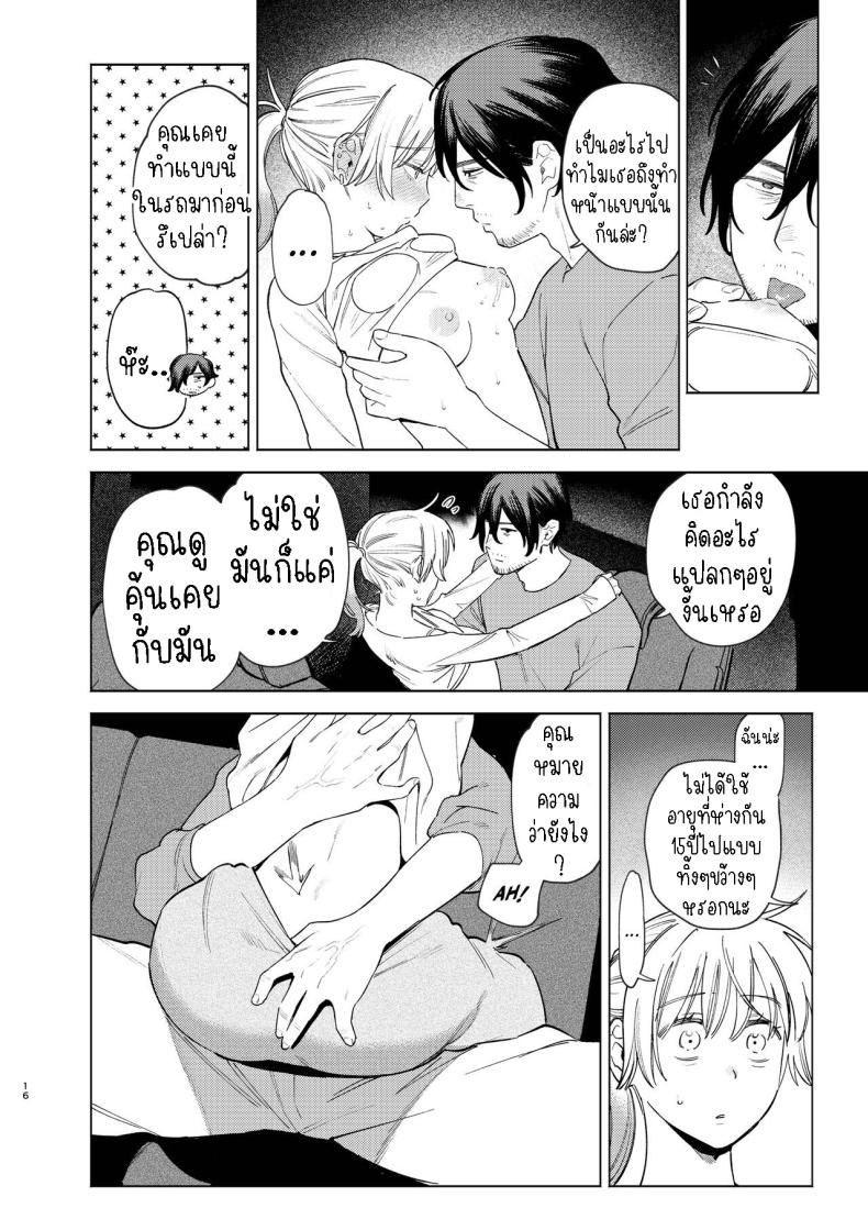 หมาจิ้งจอกกับหมาปอม มีเซ็กกันในรถ ภาพ 14