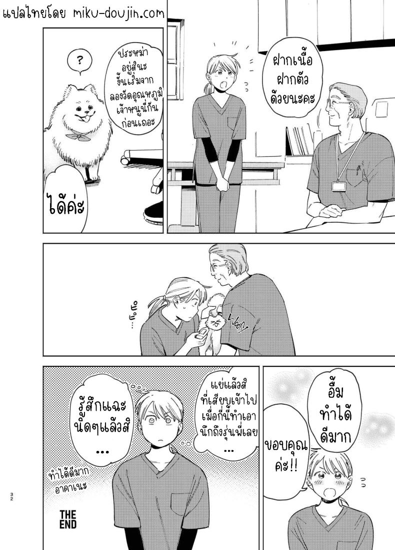 หมาจิ้งจอกกับหมาปอม มีเซ็กกันในรถ ภาพ 30