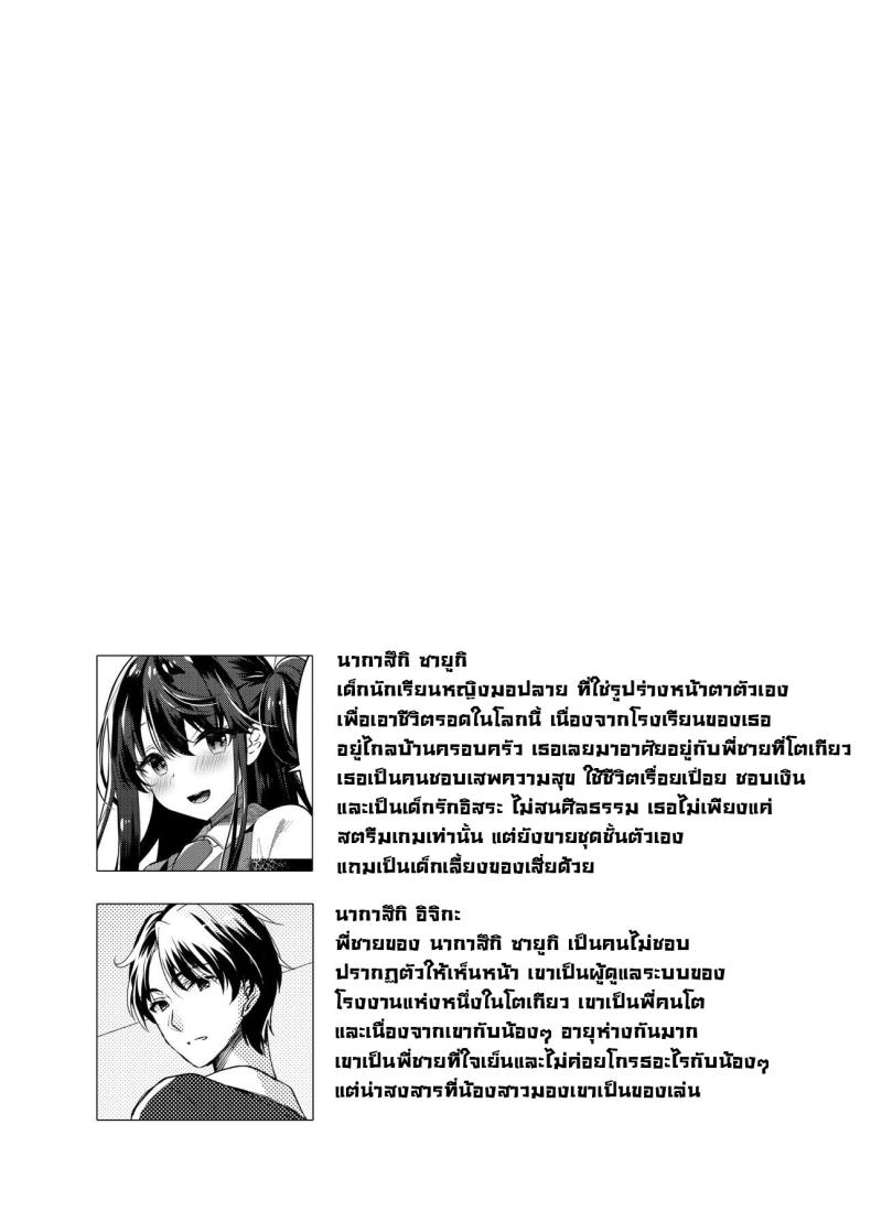 ไลฟ์สดเย็ดสดกับแขกรับเชิญ ภาพ 1