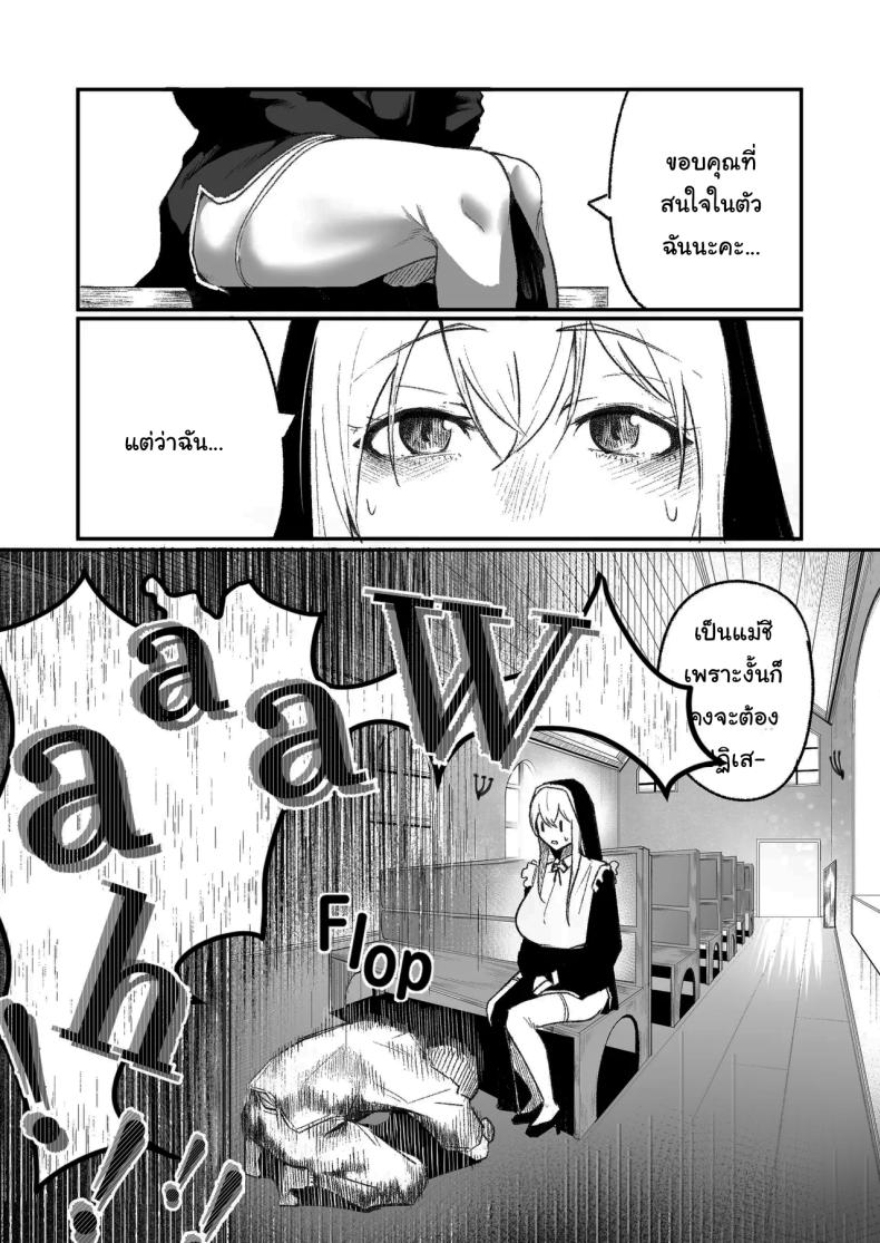 ลูปเวลาจากพระเจ้า ภาพ 2