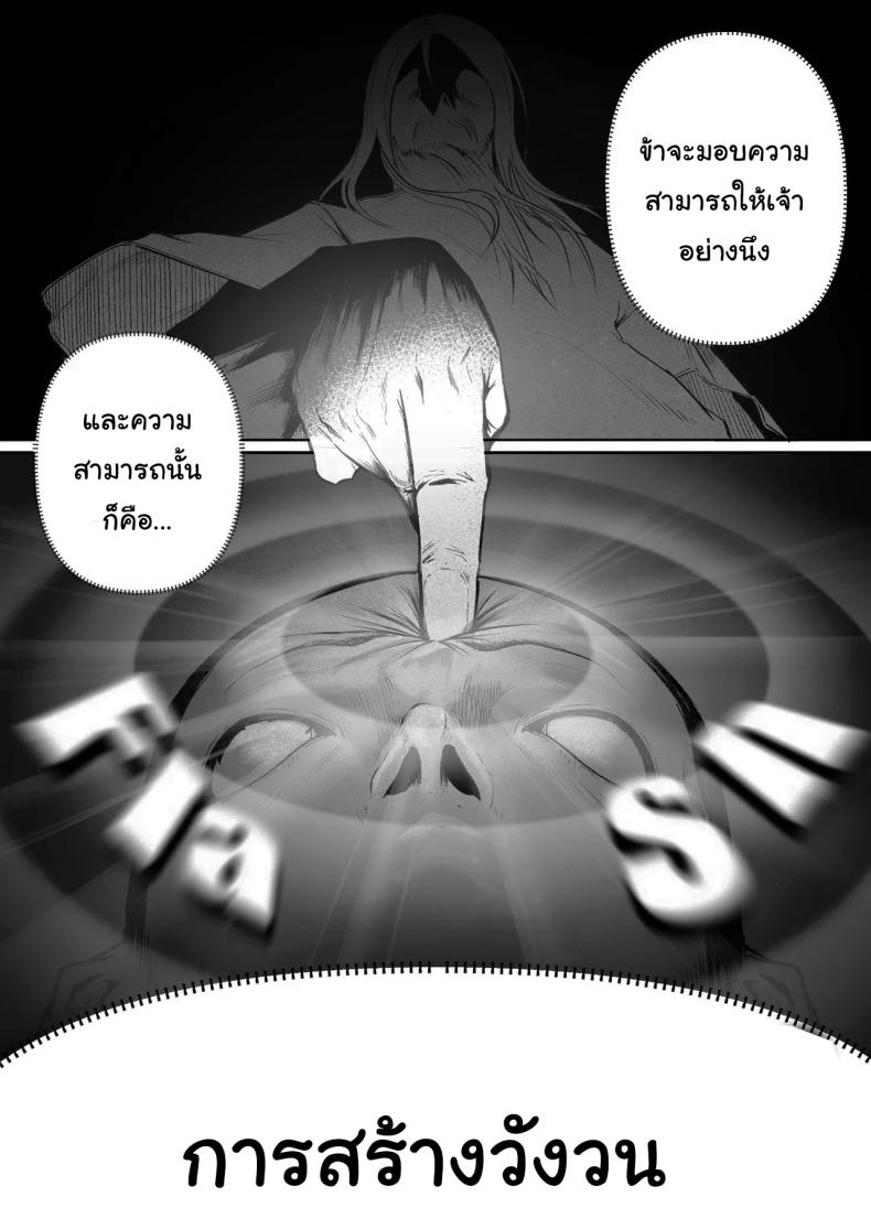 ลูปเวลาจากพระเจ้า ภาพ 4