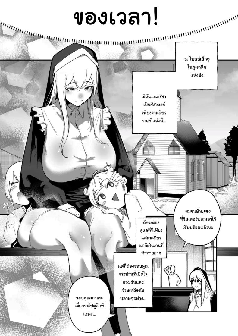 ลูปเวลาจากพระเจ้า ภาพ 5