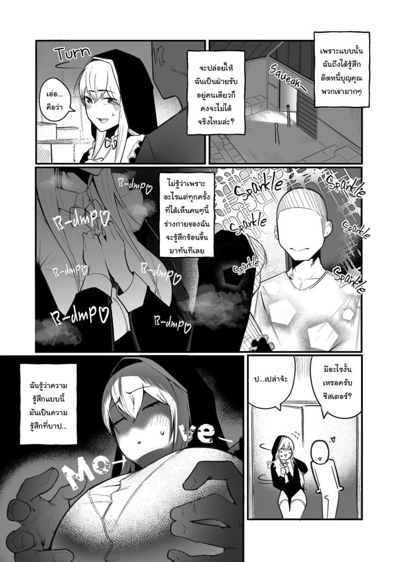 ลูปเวลาจากพระเจ้า ภาพ 6