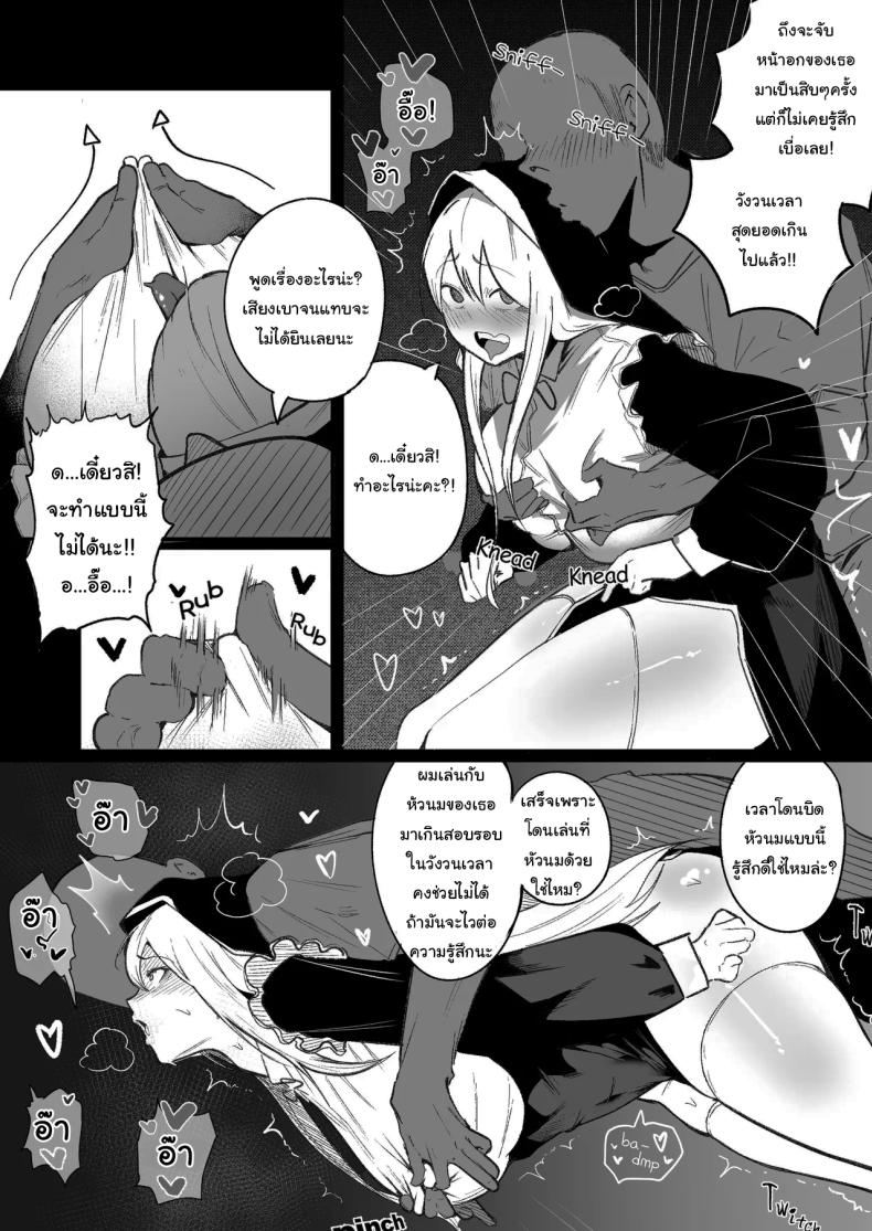 ลูปเวลาจากพระเจ้า ภาพ 8