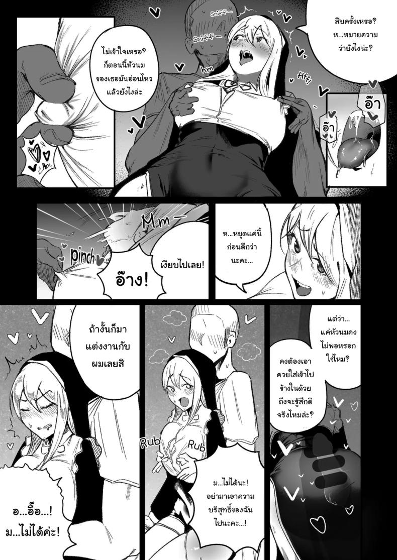 ลูปเวลาจากพระเจ้า ภาพ 9