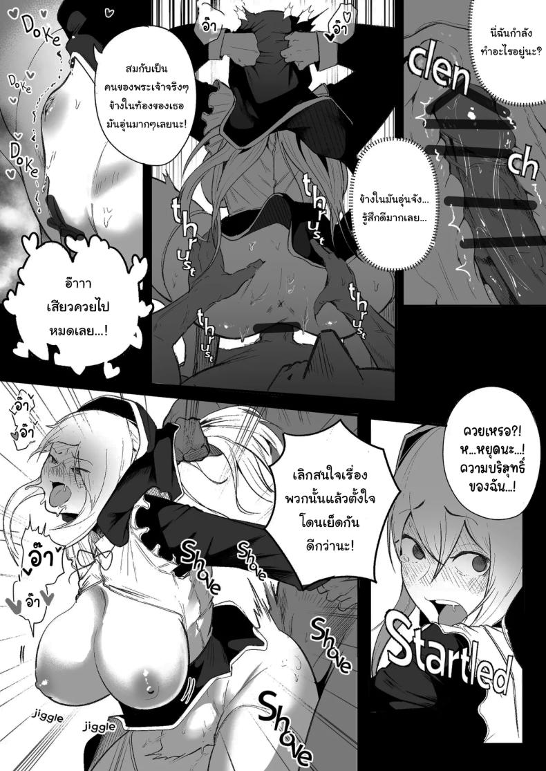 ลูปเวลาจากพระเจ้า ภาพ 13