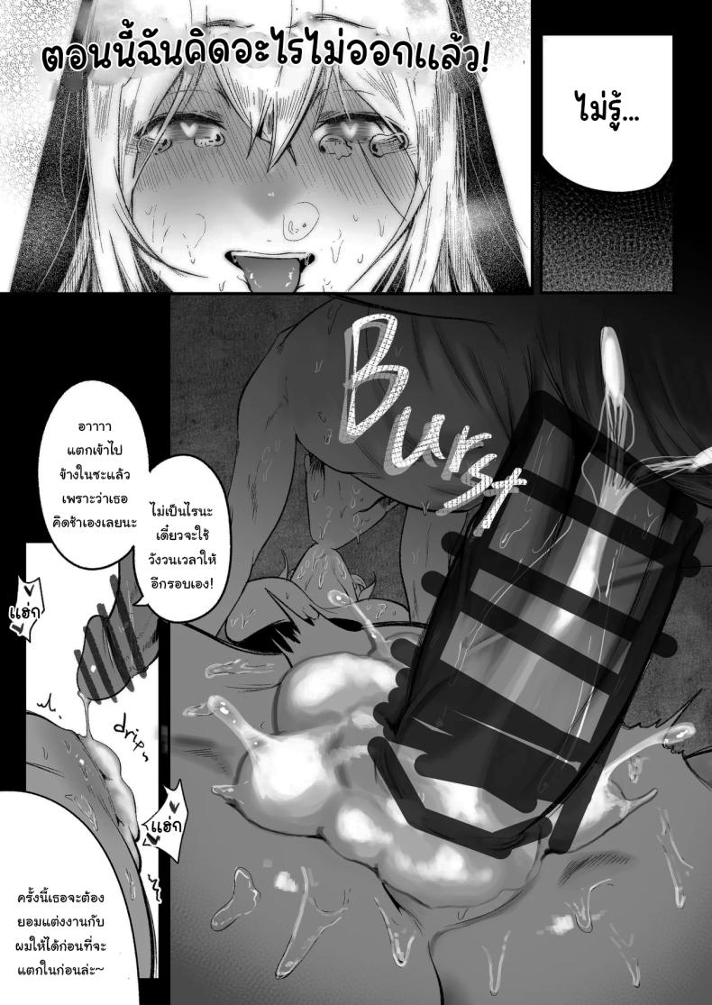 ลูปเวลาจากพระเจ้า ภาพ 16