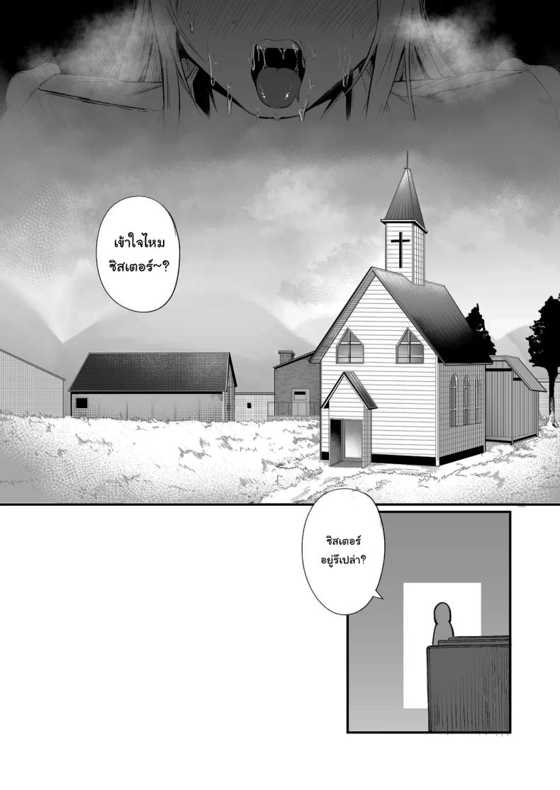 ลูปเวลาจากพระเจ้า ภาพ 17