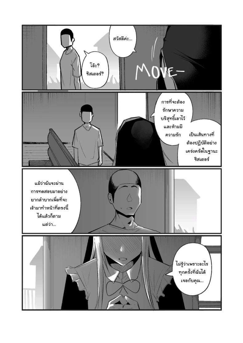 ลูปเวลาจากพระเจ้า ภาพ 18