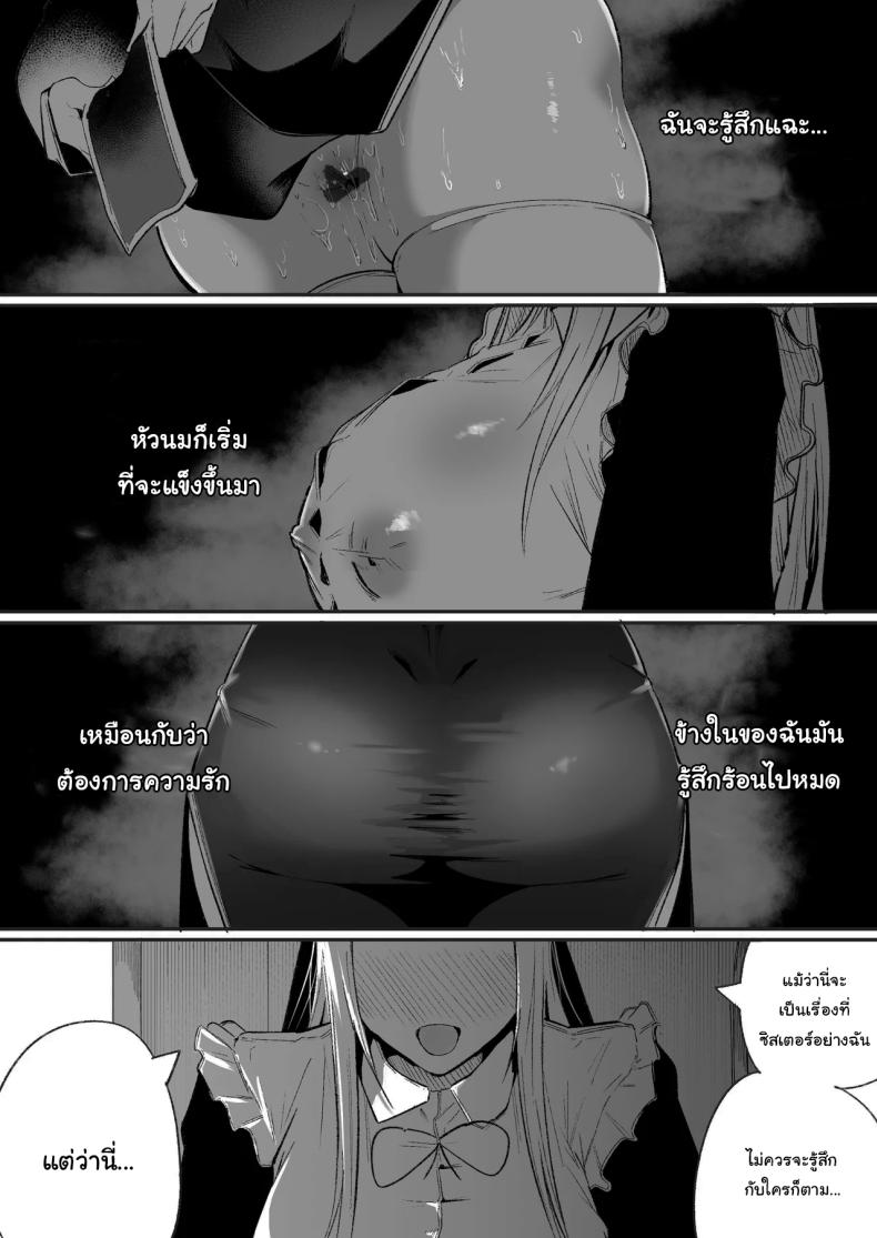 ลูปเวลาจากพระเจ้า ภาพ 19