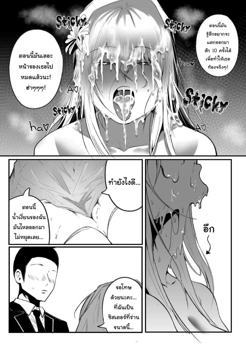 ลูปเวลาจากพระเจ้า ภาพ 23