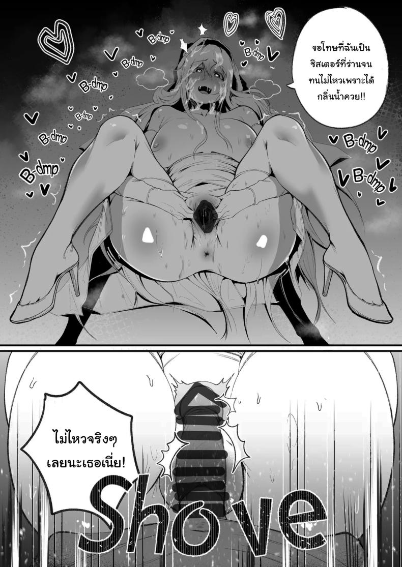 ลูปเวลาจากพระเจ้า ภาพ 24