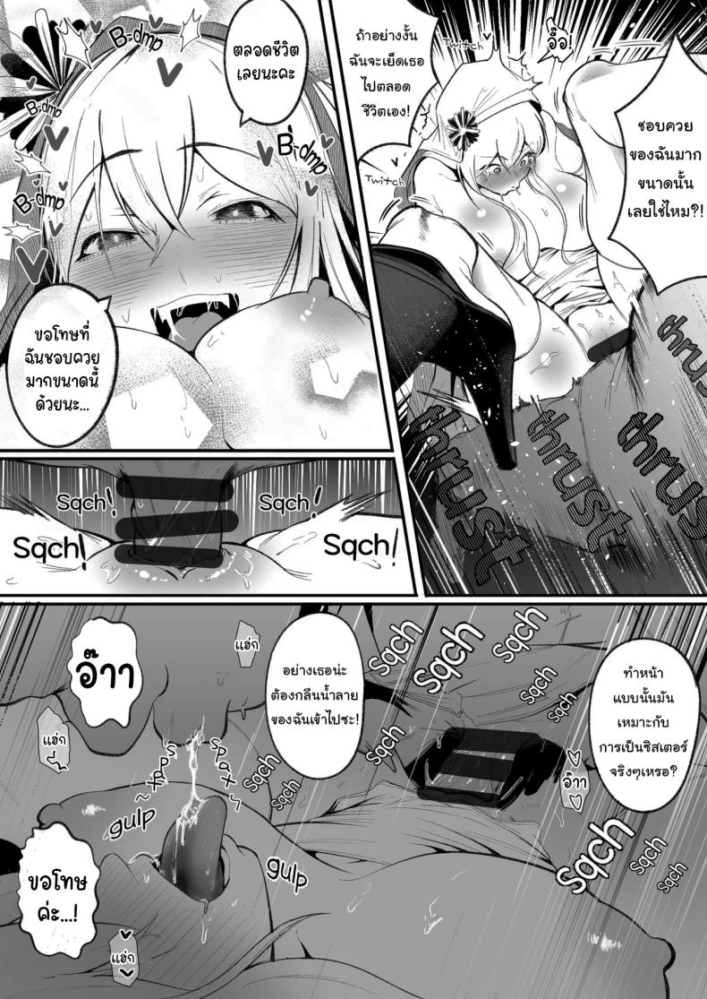 ลูปเวลาจากพระเจ้า ภาพ 25