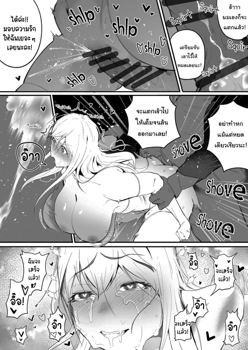 ลูปเวลาจากพระเจ้า ภาพ 27