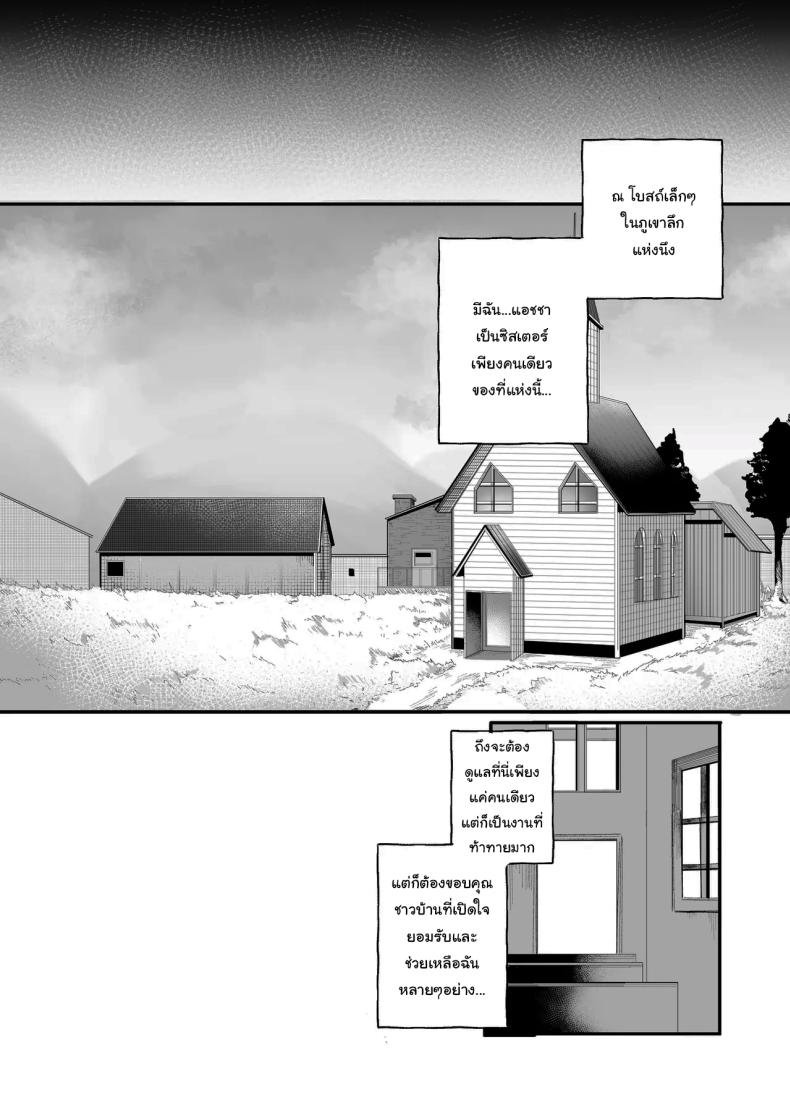 ลูปเวลาจากพระเจ้า ภาพ 29