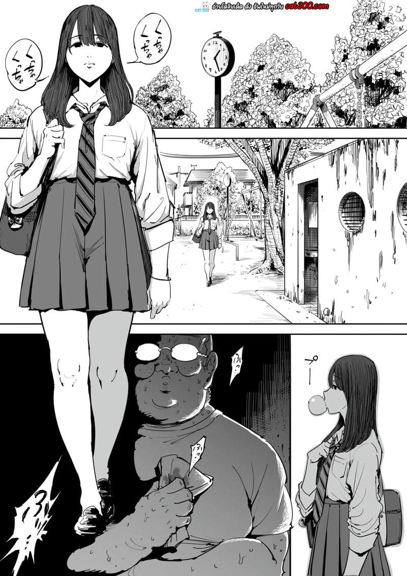 วันที่ฉันได้รู้จักผู้หญิง ภาพ 1