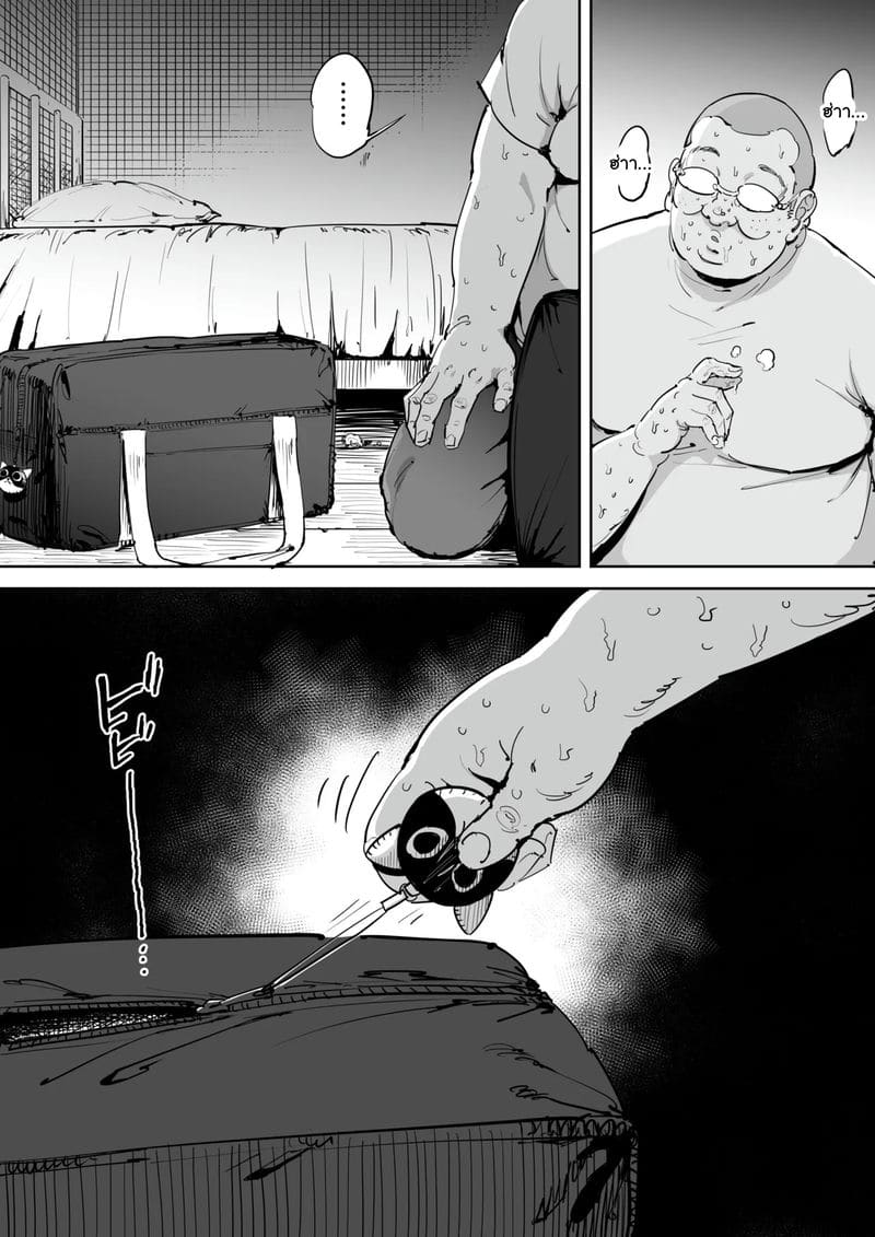 วันที่ฉันได้รู้จักผู้หญิง ภาพ 11