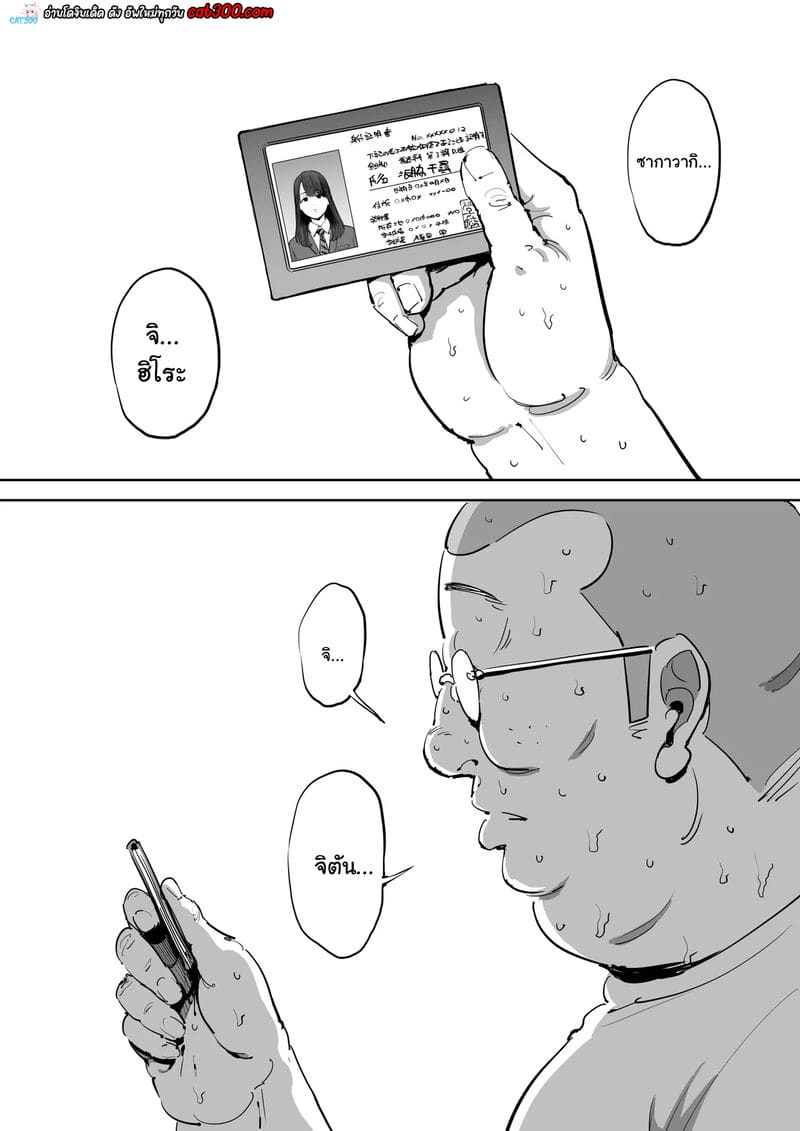 วันที่ฉันได้รู้จักผู้หญิง ภาพ 13