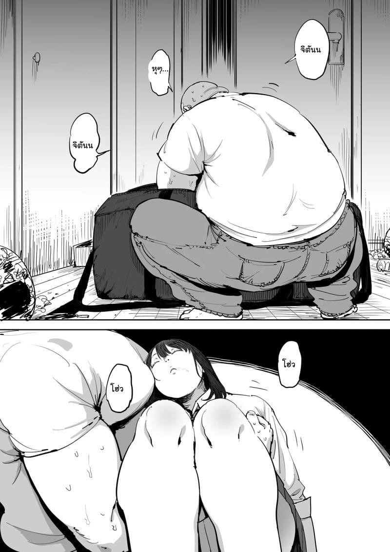 วันที่ฉันได้รู้จักผู้หญิง ภาพ 14