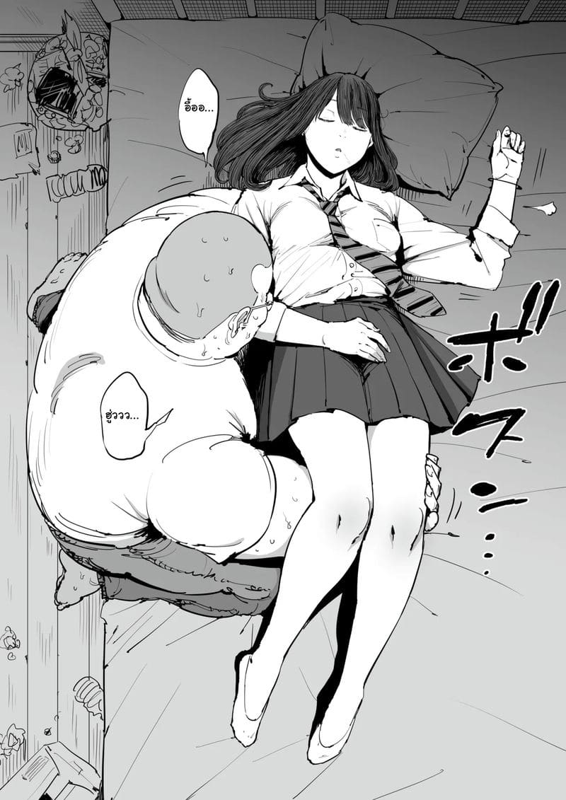 วันที่ฉันได้รู้จักผู้หญิง ภาพ 15