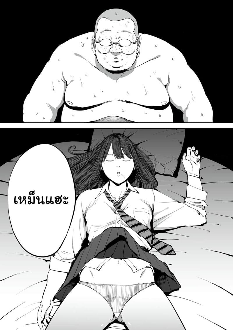 วันที่ฉันได้รู้จักผู้หญิง ภาพ 19