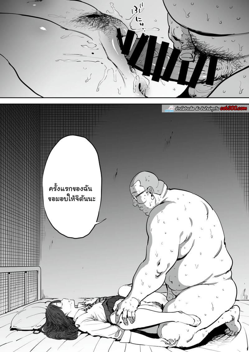 วันที่ฉันได้รู้จักผู้หญิง ภาพ 29