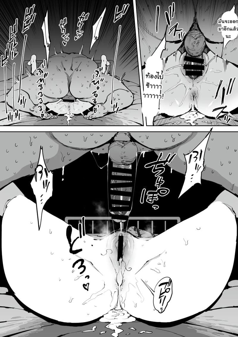 วันที่ฉันได้รู้จักผู้หญิง ภาพ 47