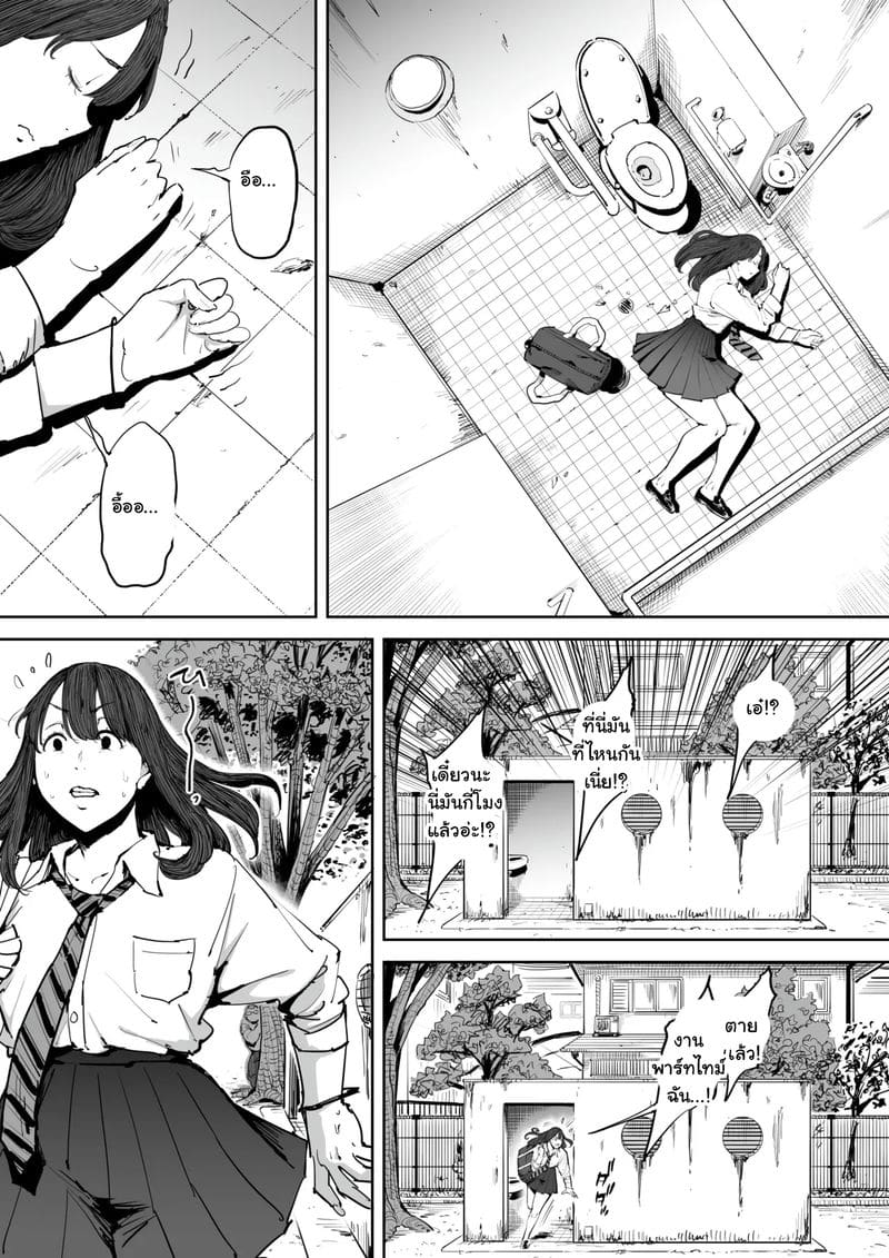 วันที่ฉันได้รู้จักผู้หญิง ภาพ 50