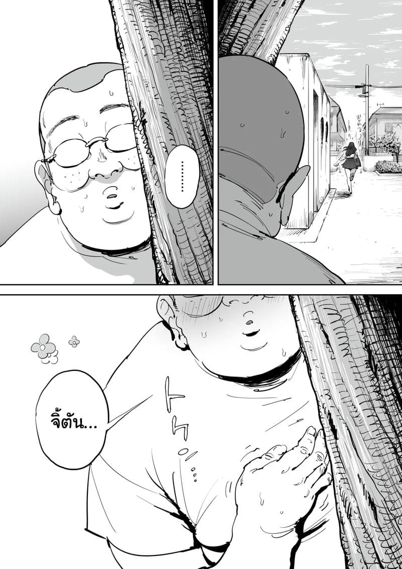 วันที่ฉันได้รู้จักผู้หญิง ภาพ 51