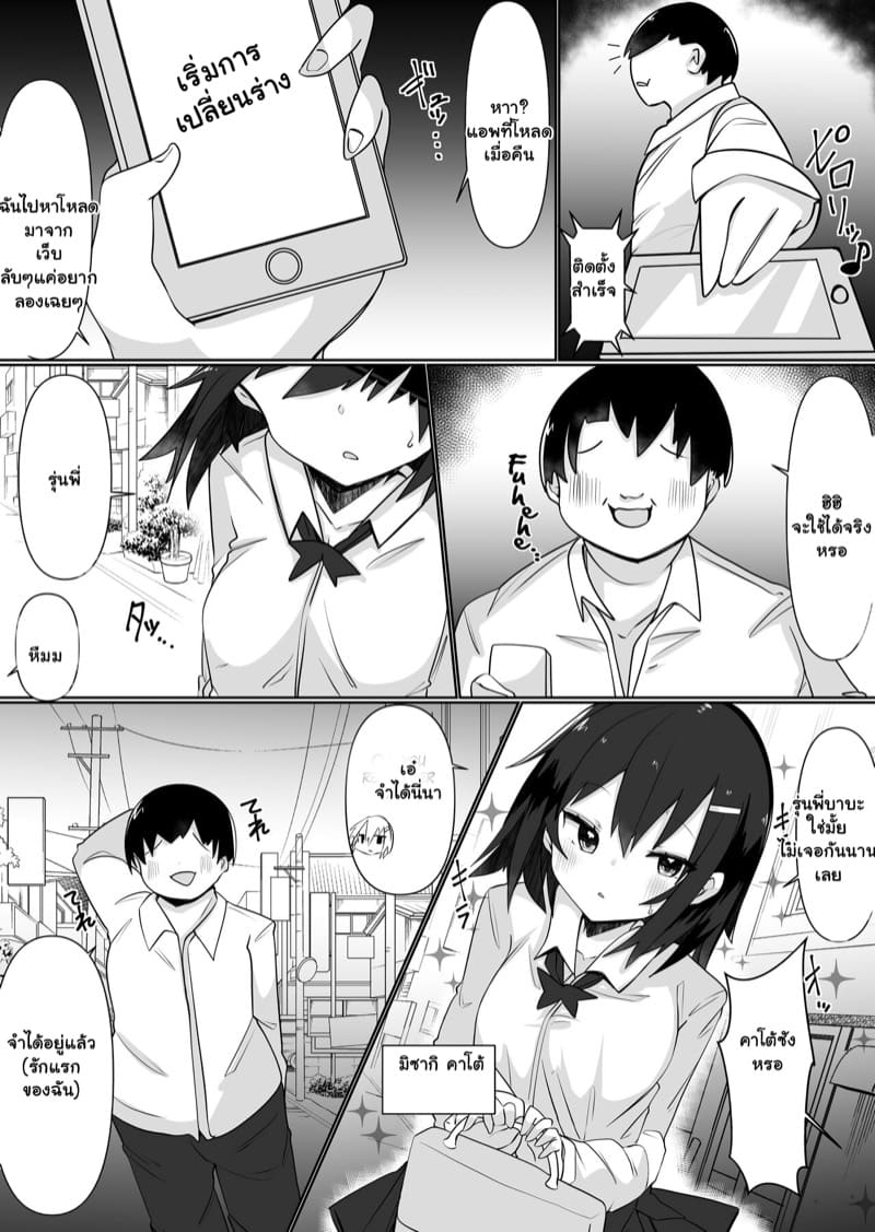 ถ้าอยากสวย แอพช่วยได้ 1 ภาพ 2