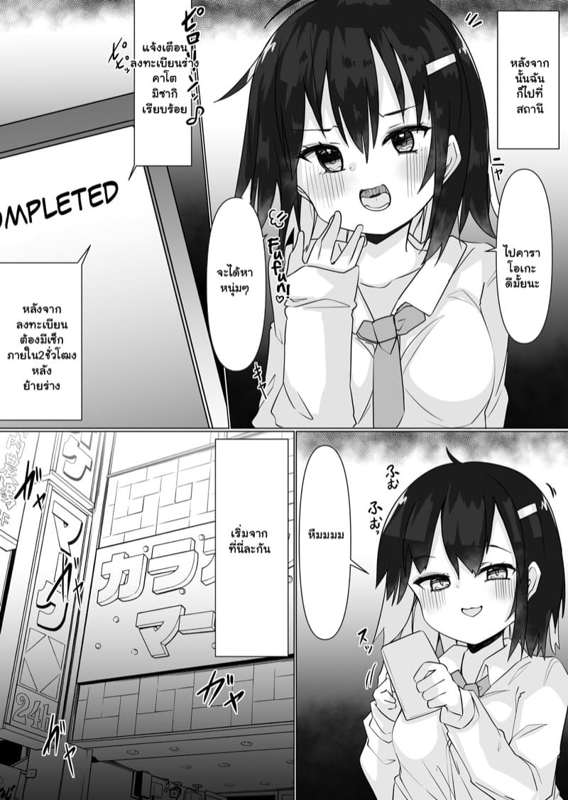 ถ้าอยากสวย แอพช่วยได้ 1 ภาพ 20