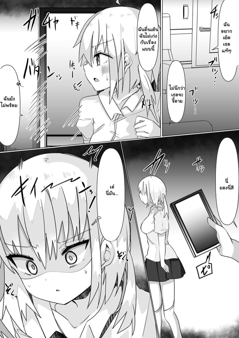 ถ้าอยากสวย แอพช่วยได้ 1 ภาพ 22