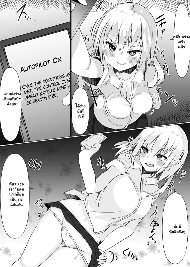 ถ้าอยากสวย แอพช่วยได้ 1 ภาพ 23