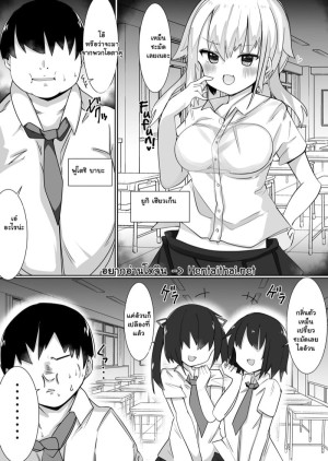 โดจิน ถ้าอยากสวย แอพช่วยได้ 1 แนว body swap แปลไทย