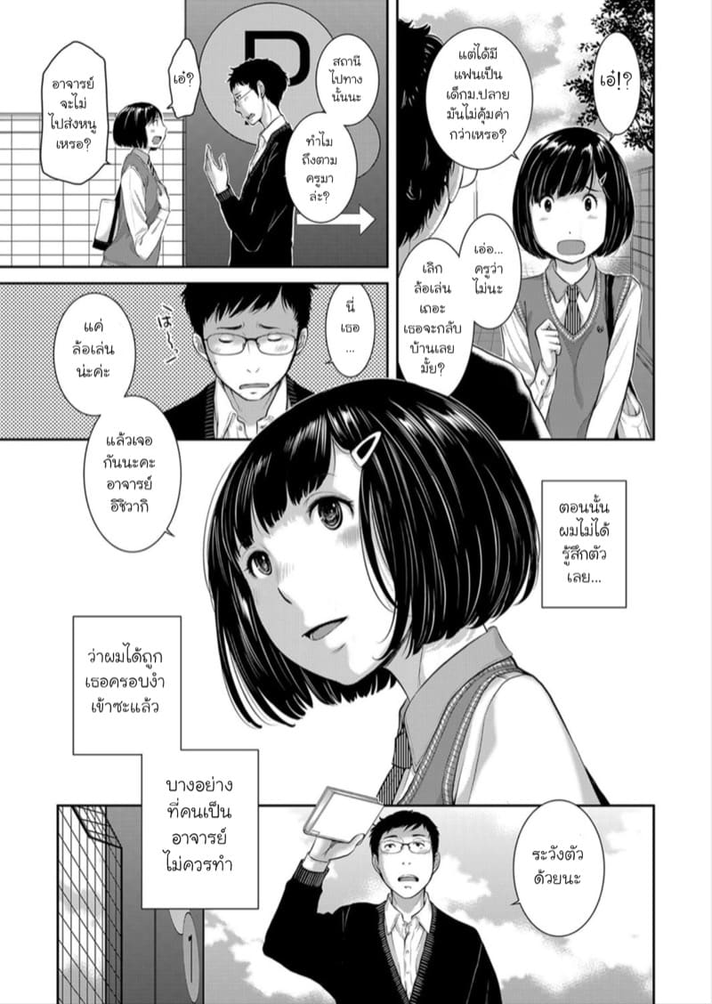 สิ่งที่อยู่ใต้ต้นซากุระ ภาพ 4