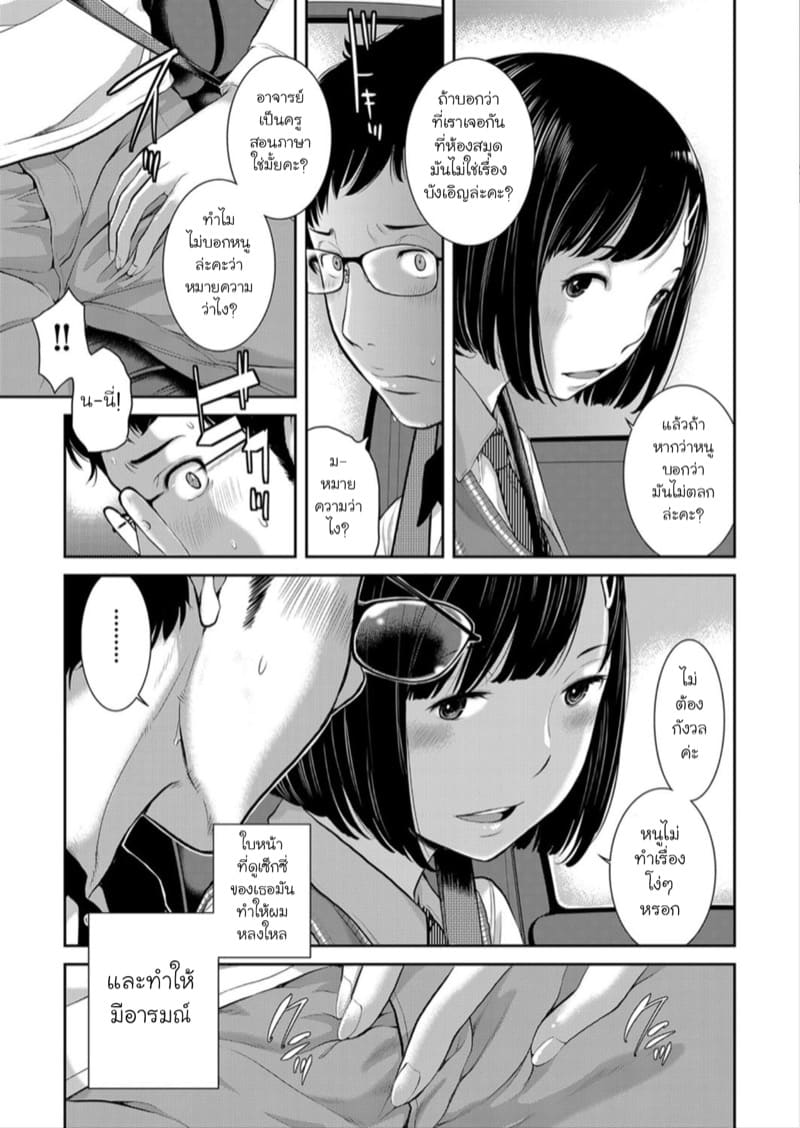 สิ่งที่อยู่ใต้ต้นซากุระ ภาพ 10