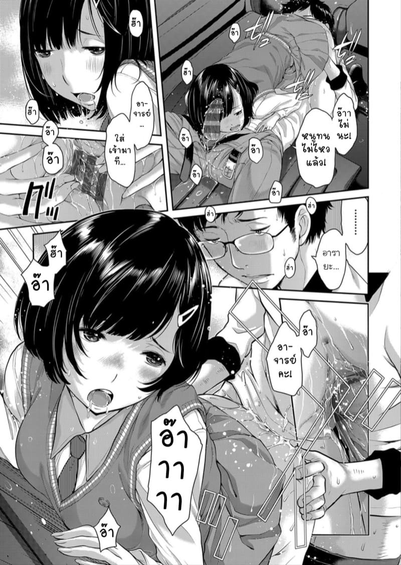 สิ่งที่อยู่ใต้ต้นซากุระ ภาพ 18