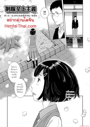 โดจิน สิ่งที่อยู่ใต้ต้นซากุระ แนว pixie cut แปลไทย