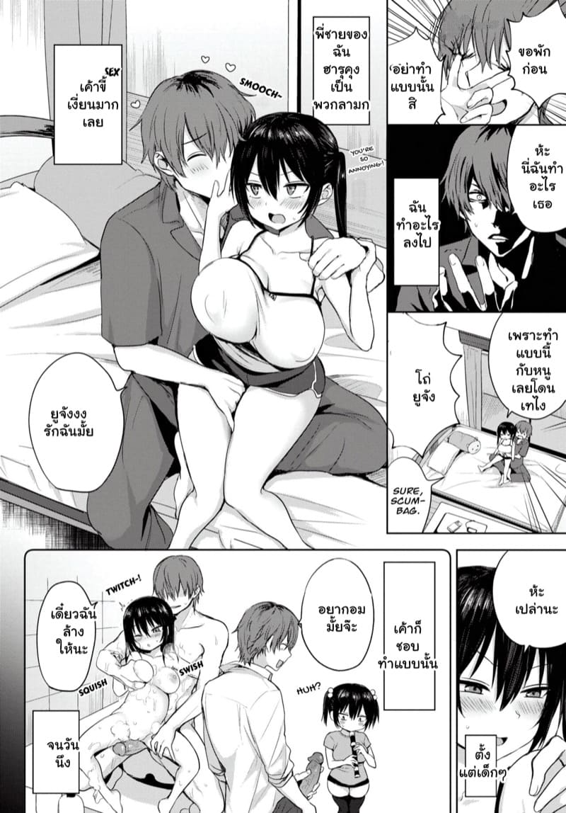 พี่ชายซิสค่อน ภาพ 1