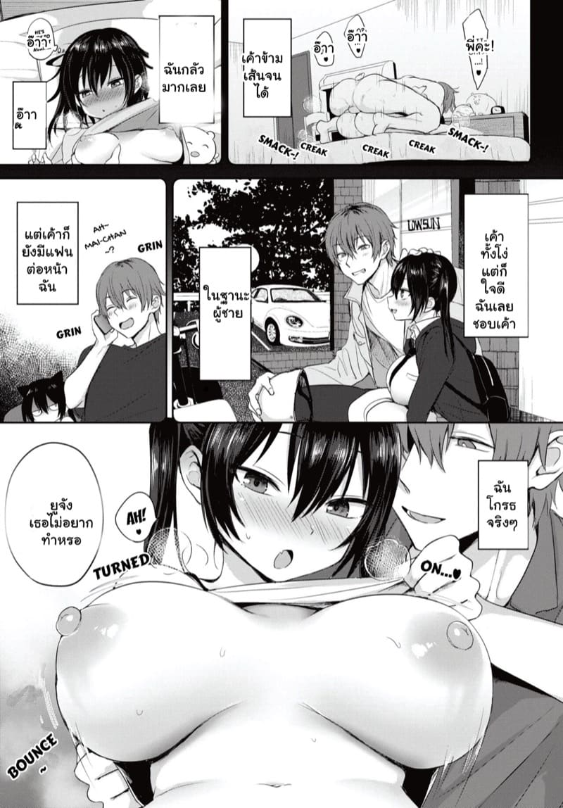 พี่ชายซิสค่อน ภาพ 2