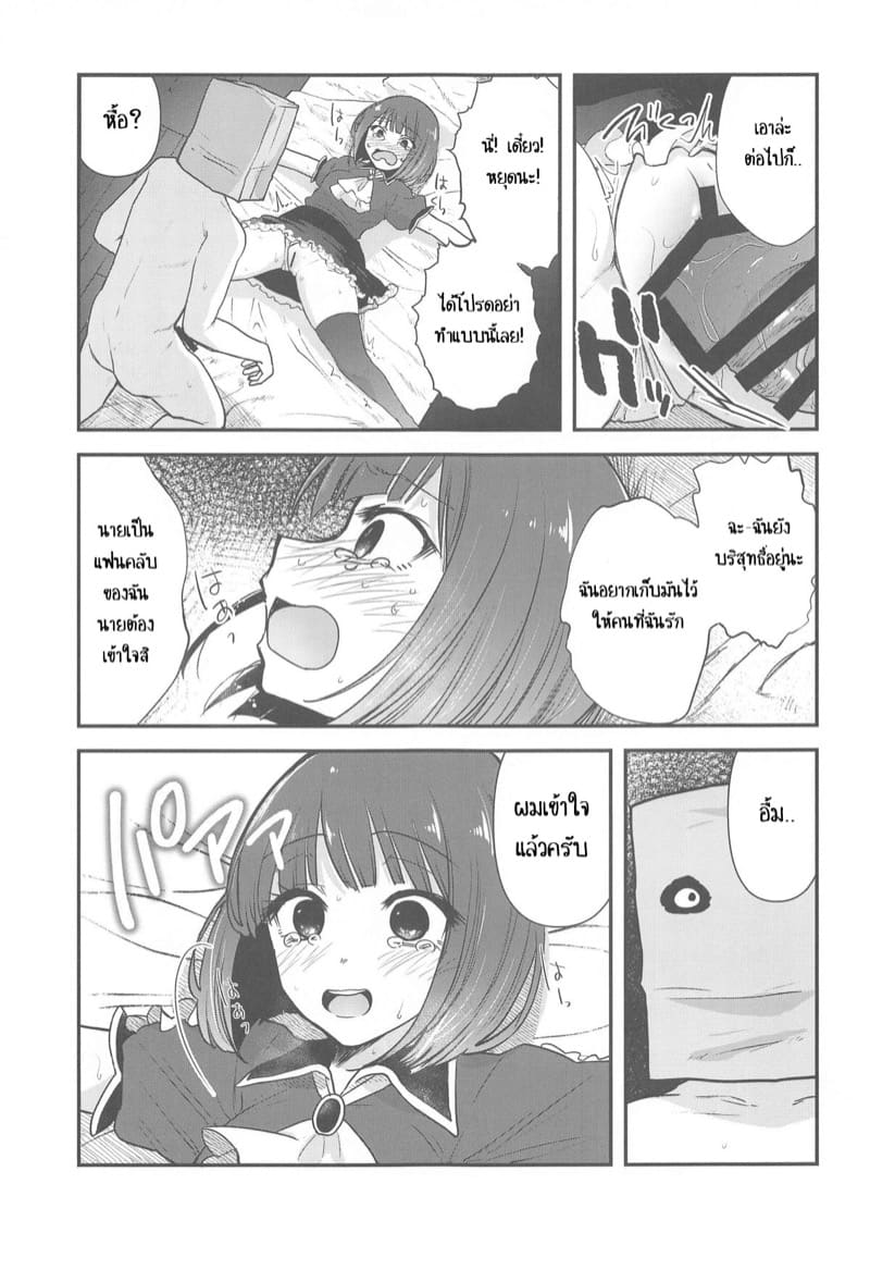 ไอดอลของนักลงทุน 3 ภาพ 7