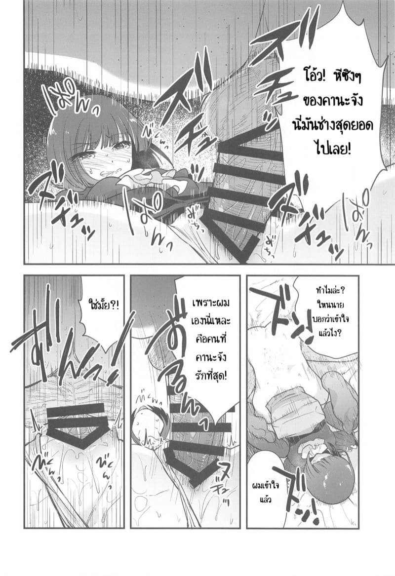 ไอดอลของนักลงทุน 3 ภาพ 8