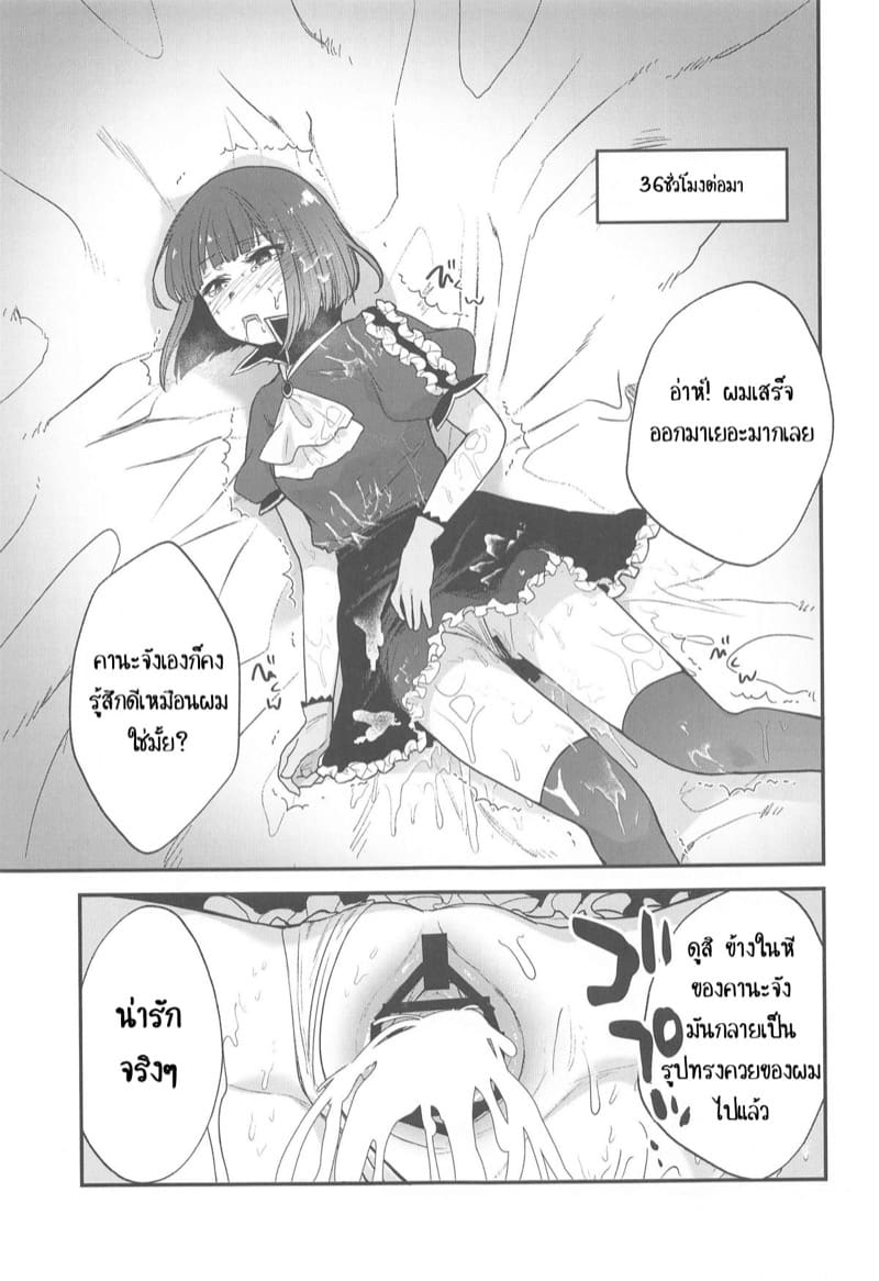 ไอดอลของนักลงทุน 3 ภาพ 11